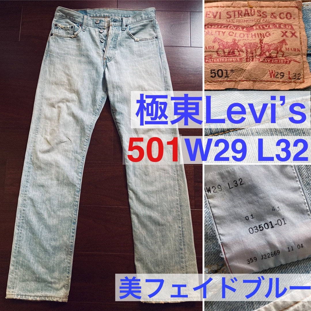 極東デニム リーバイス501 | www.talentchek.com