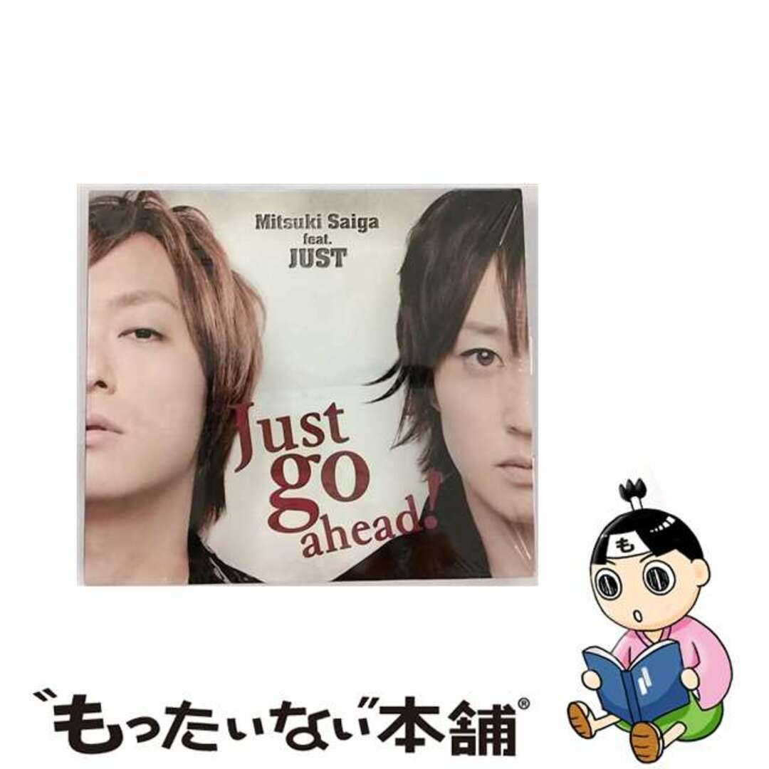 【中古】 Just go ahead! アニメイト限定盤 Mitsuki Saiga feat.JUST エンタメ/ホビーのCD(その他)の商品写真