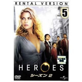 [33502]HEROES ヒーローズ シーズン2 vol.5(第9話〜第10話)【洋画 中古 DVD】ケース無:: レンタル落ち(TVドラマ)