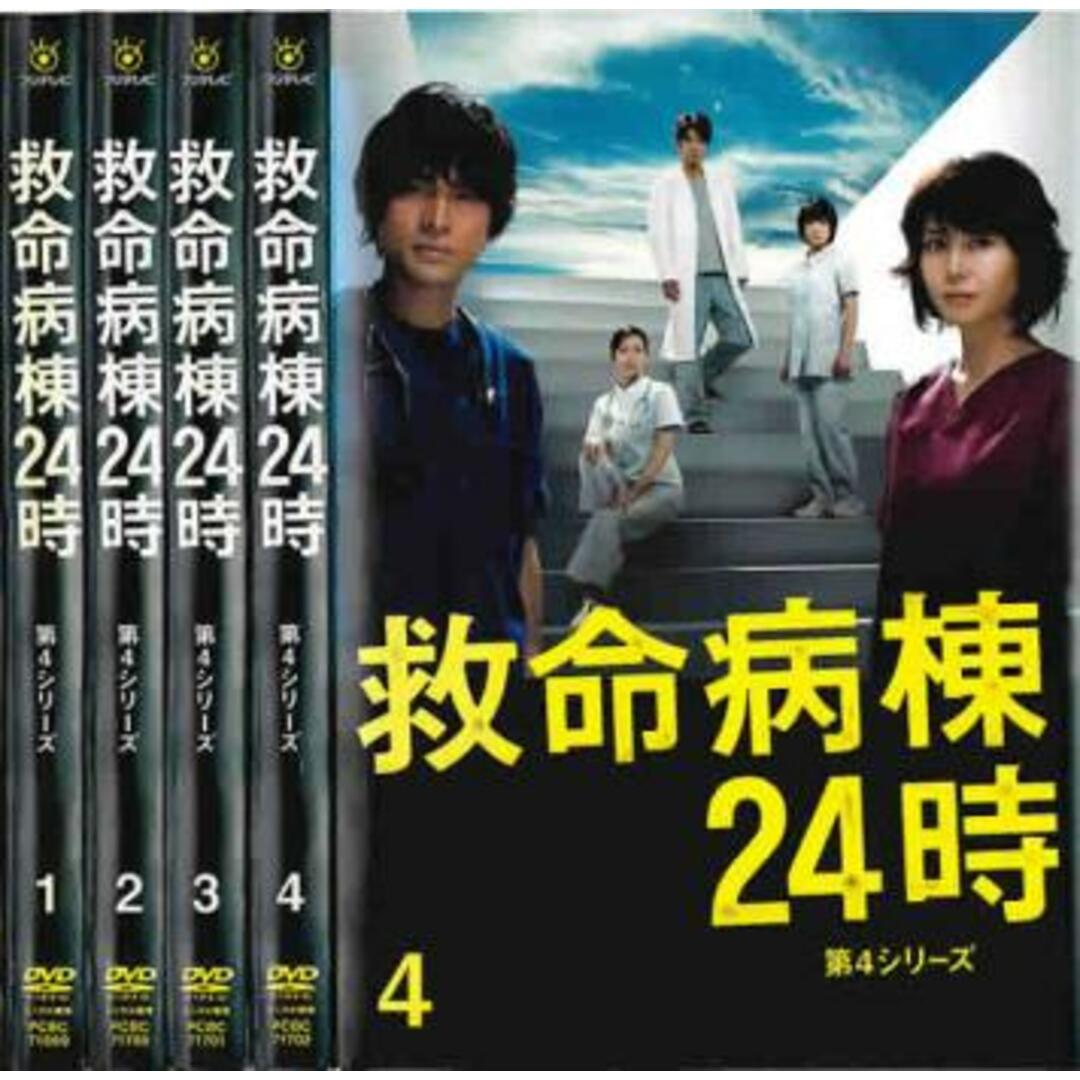 [33601]救命病棟24時 第4シリーズ(4枚セット)第1話〜最終話【全巻セット 邦画  DVD】ケース無:: レンタル落ち