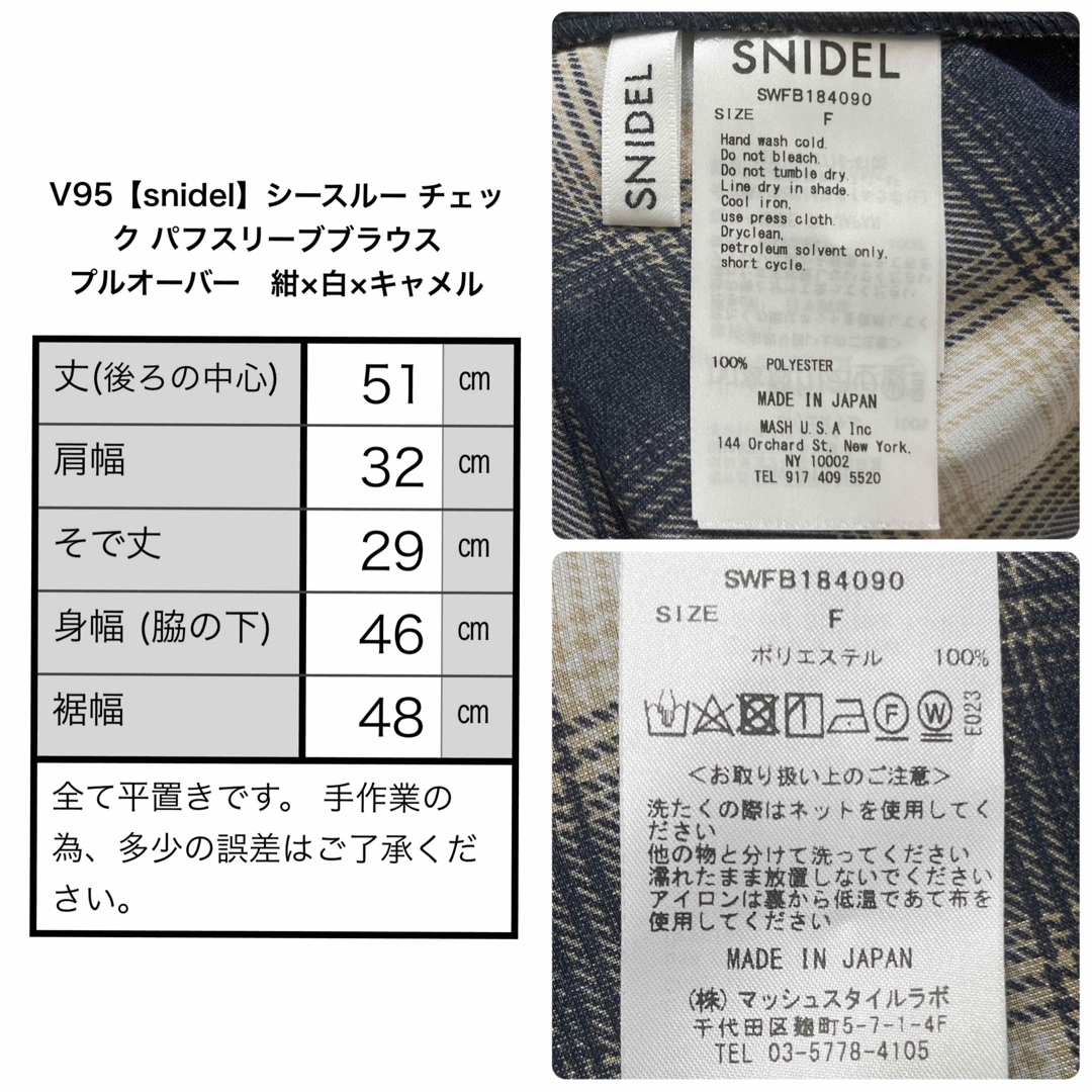 SNIDEL(スナイデル)のV95⭐️美品【スナイデル 】チェック パフスリーブブラウス 紺 白 キャメル レディースのトップス(シャツ/ブラウス(半袖/袖なし))の商品写真