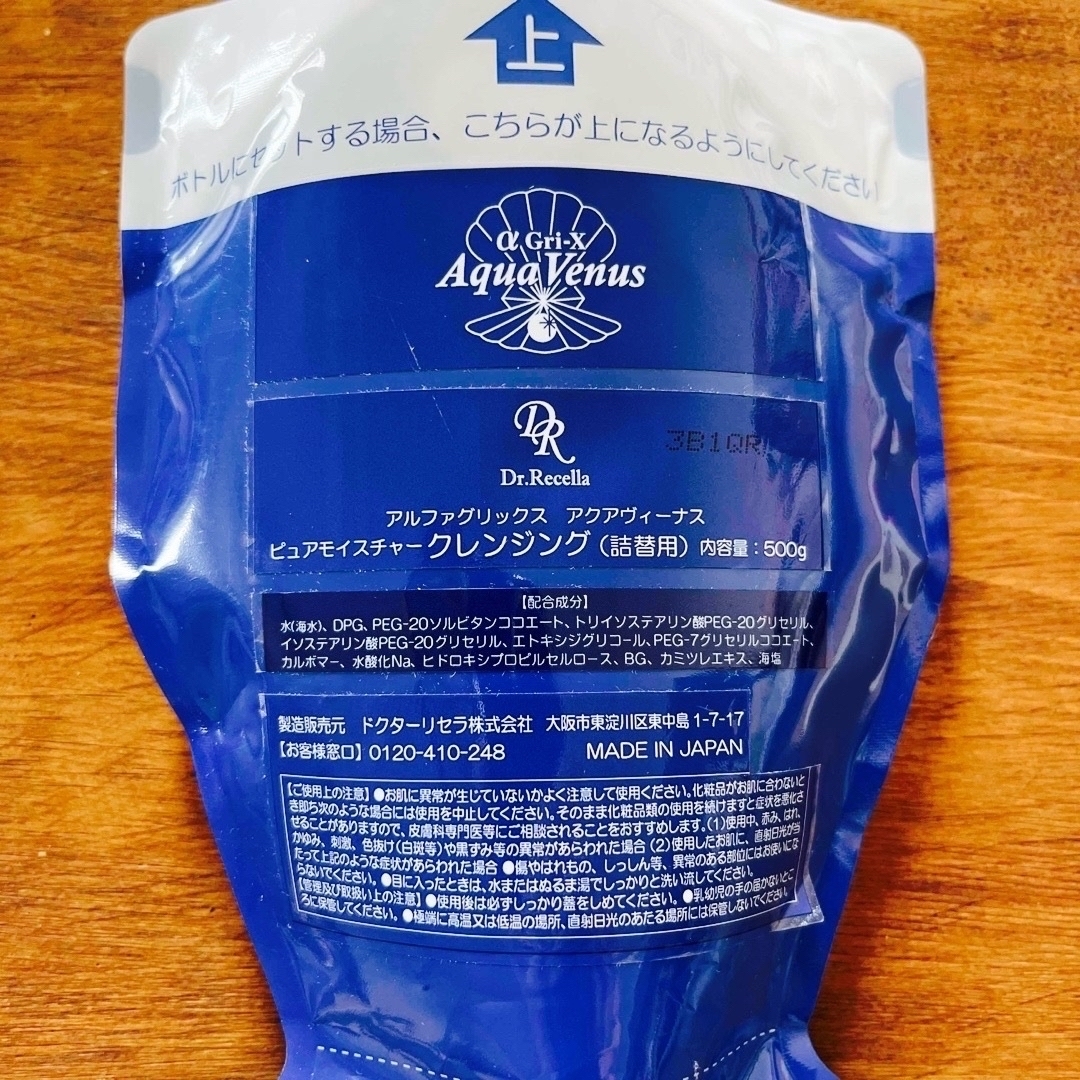 Dr.Recella - ドクターリセラ クレンジング500g 詰め替え用 の通販 by