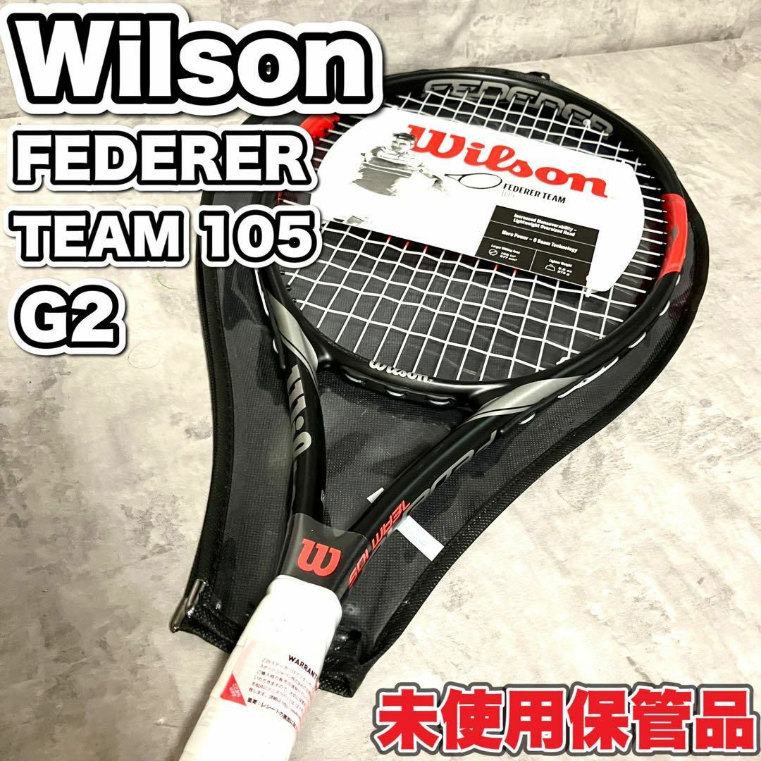 未使用品　 Wilson ウィルソン　フェデラー　チーム　105 テニス　硬式