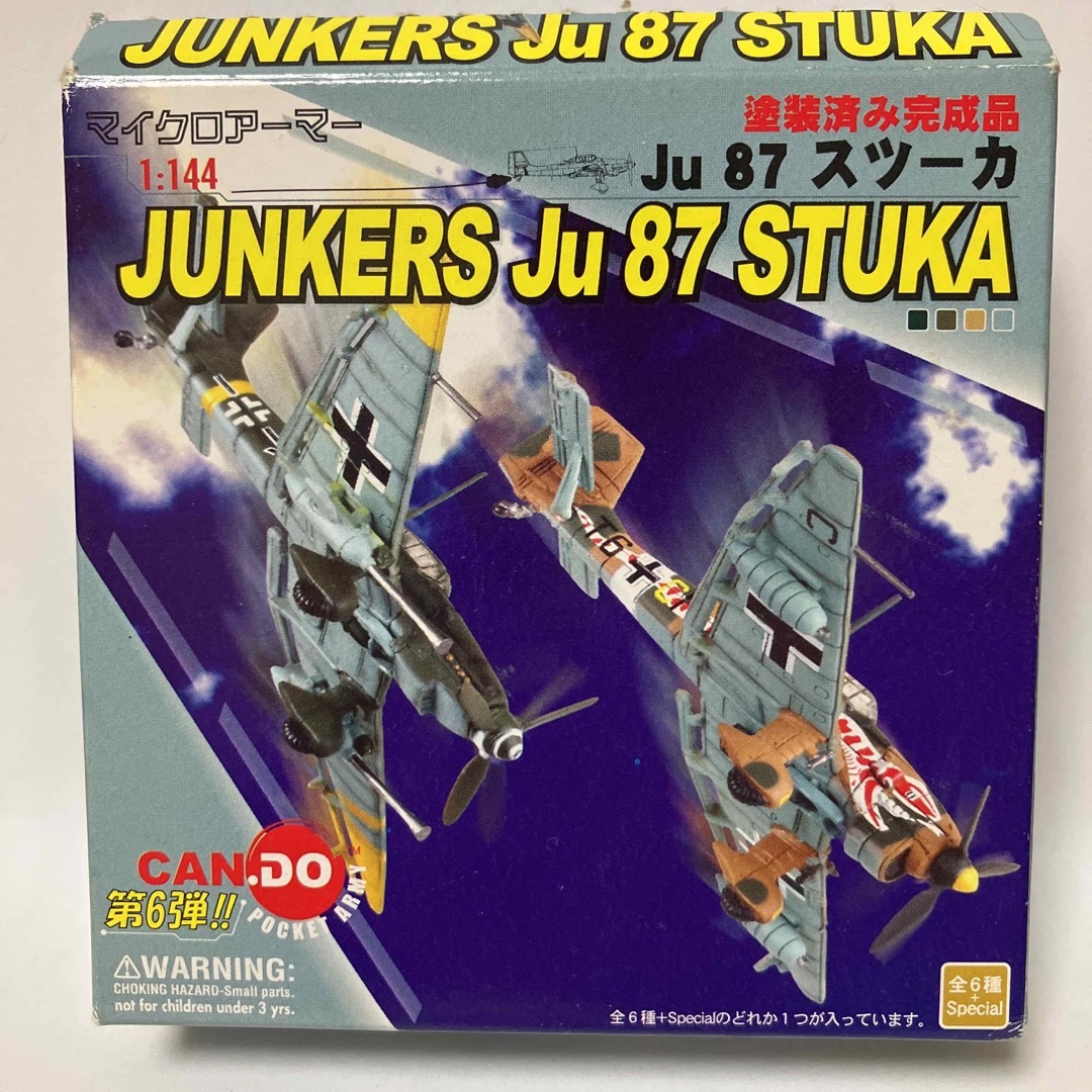 DRAGON - 1/144 Ju87B-1 スツーカ 第77急降下爆撃航空団第II飛行 DRAGON - 1/144 Ju87B-1 スツーカ 第77急降下爆撃航空団第II飛行