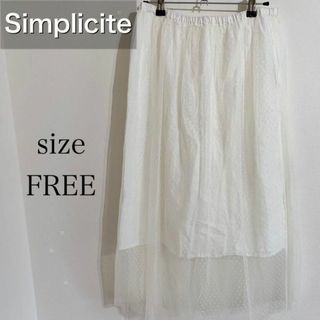 Simplicite シンプリシテェ レーススカート ロングスカート(ロングスカート)