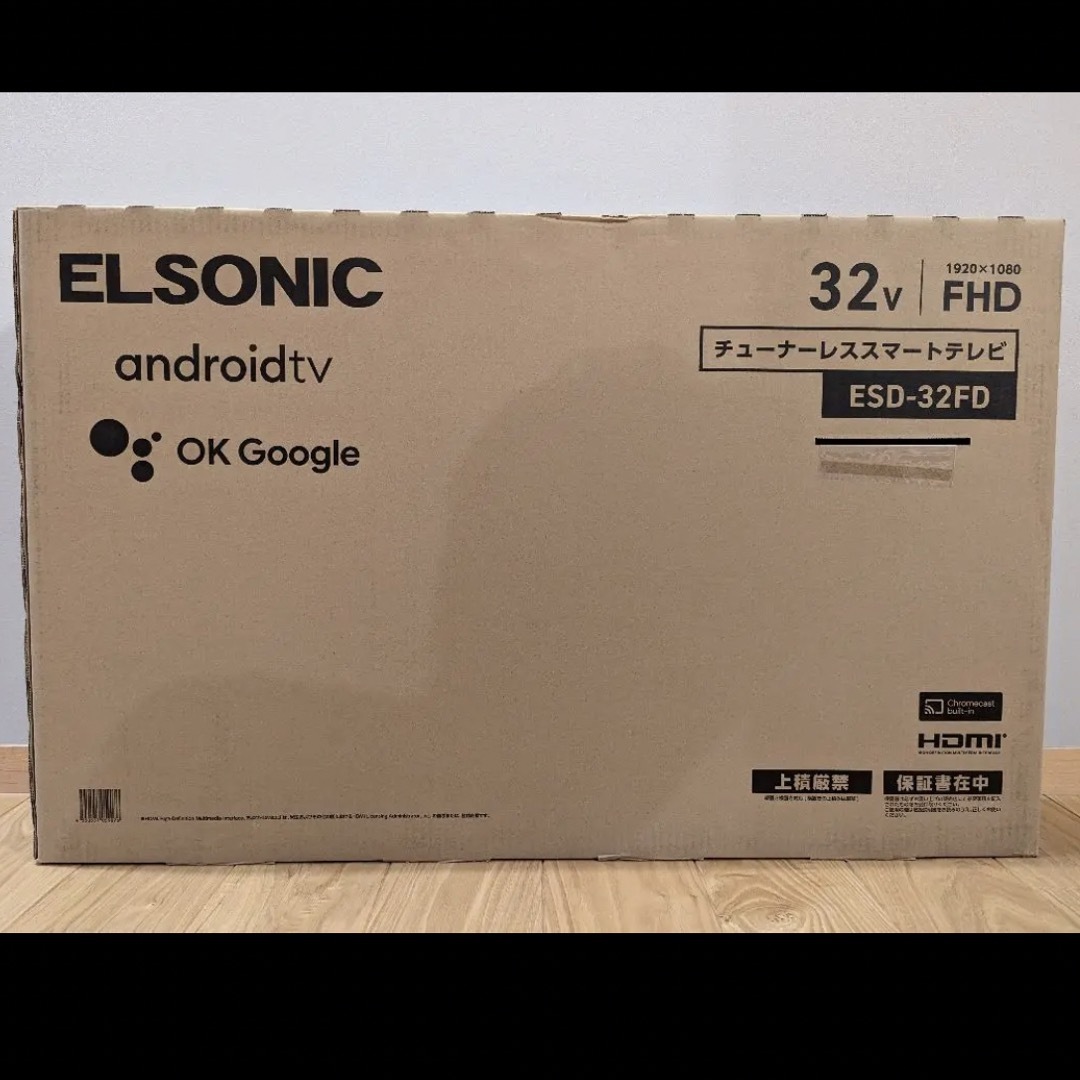 ELSONIC チューナーレステレビ　32型　新品未使用