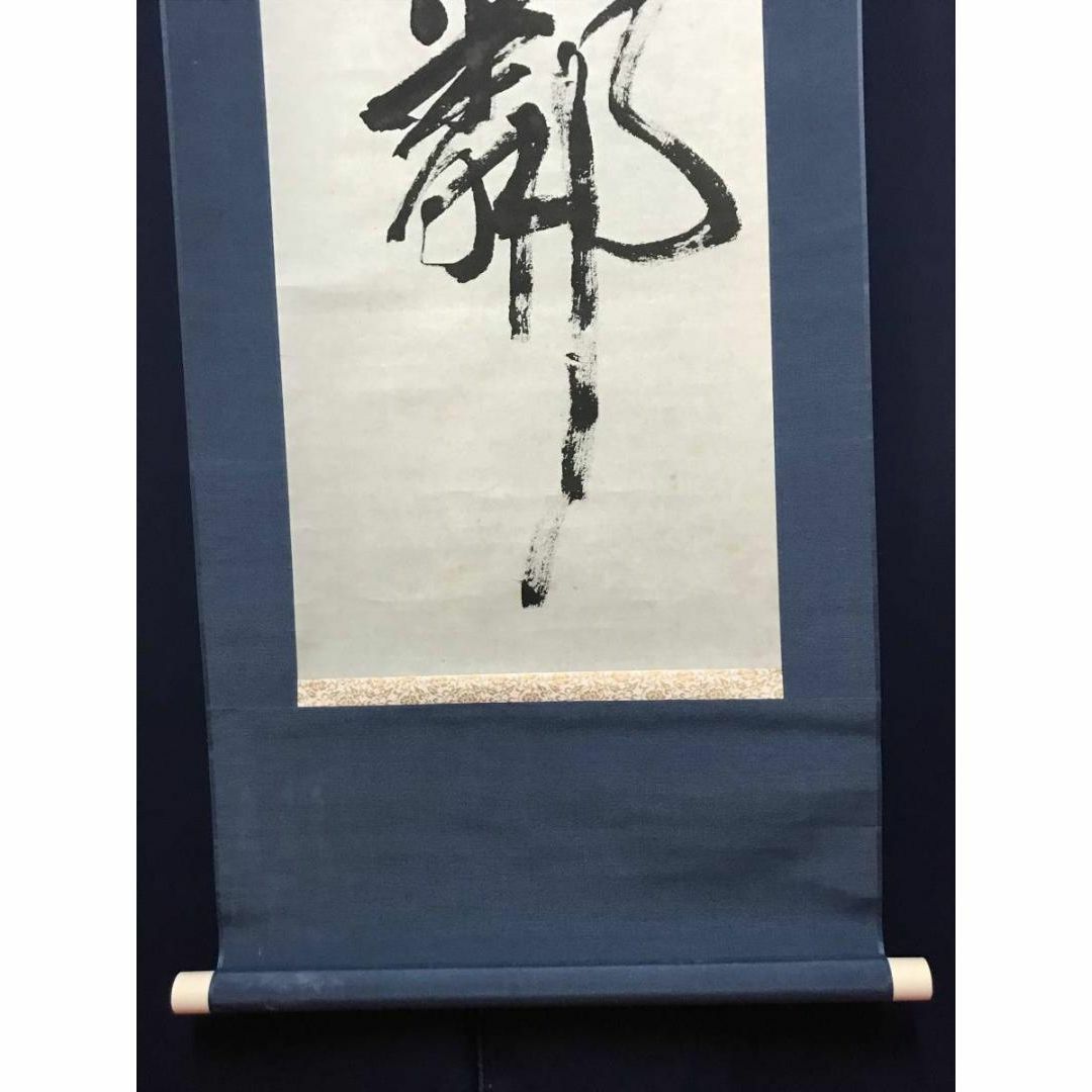 作者不詳/一行書/徳有隣/茶道具/茶掛/禅語/掛軸☆宝船☆AB-781の 作者不詳/一行書/徳有隣/茶道具/茶掛/禅語/掛軸☆宝船☆AB-781の