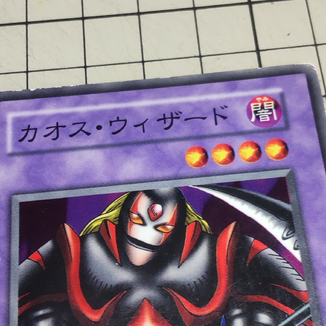 遊戯王 カオス・ウィザード 初期版 ノーマルの通販 by 遊戯王 カオス・ウィザード 初期版 ノーマルの通販 by