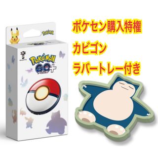 ポケモン(ポケモン)の【新品】Pokemon GO Plus+  ポケモンGOプラス　プラス(その他)