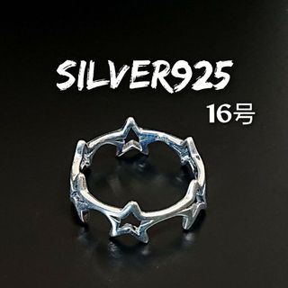 3011 SILVER925 チープ系 星リング16号 シルバー925 シンプル(リング(指輪))