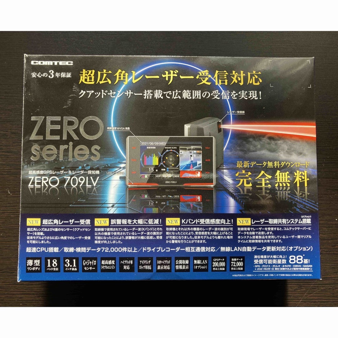 自動車コムテック ZERO 709LV レーダー探知機