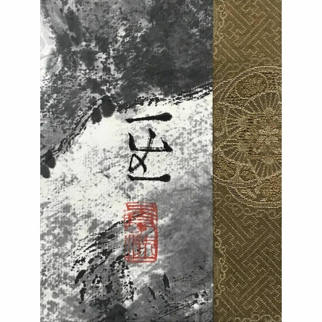 真作】野村一生/山水図/掛軸☆宝船☆AB-788-