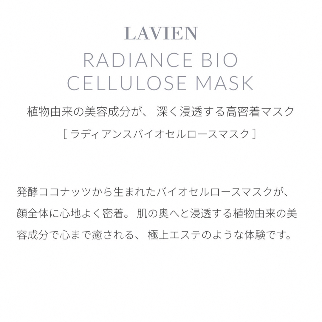 限定】Lavien コラーゲンヒト幹細胞マスク セット | www.yokecomms.com