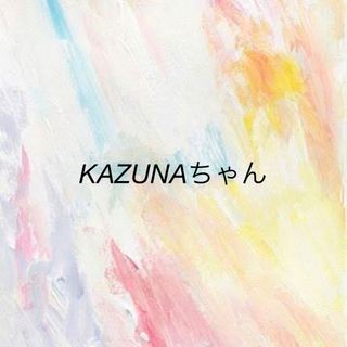 KAZUNAちゃん