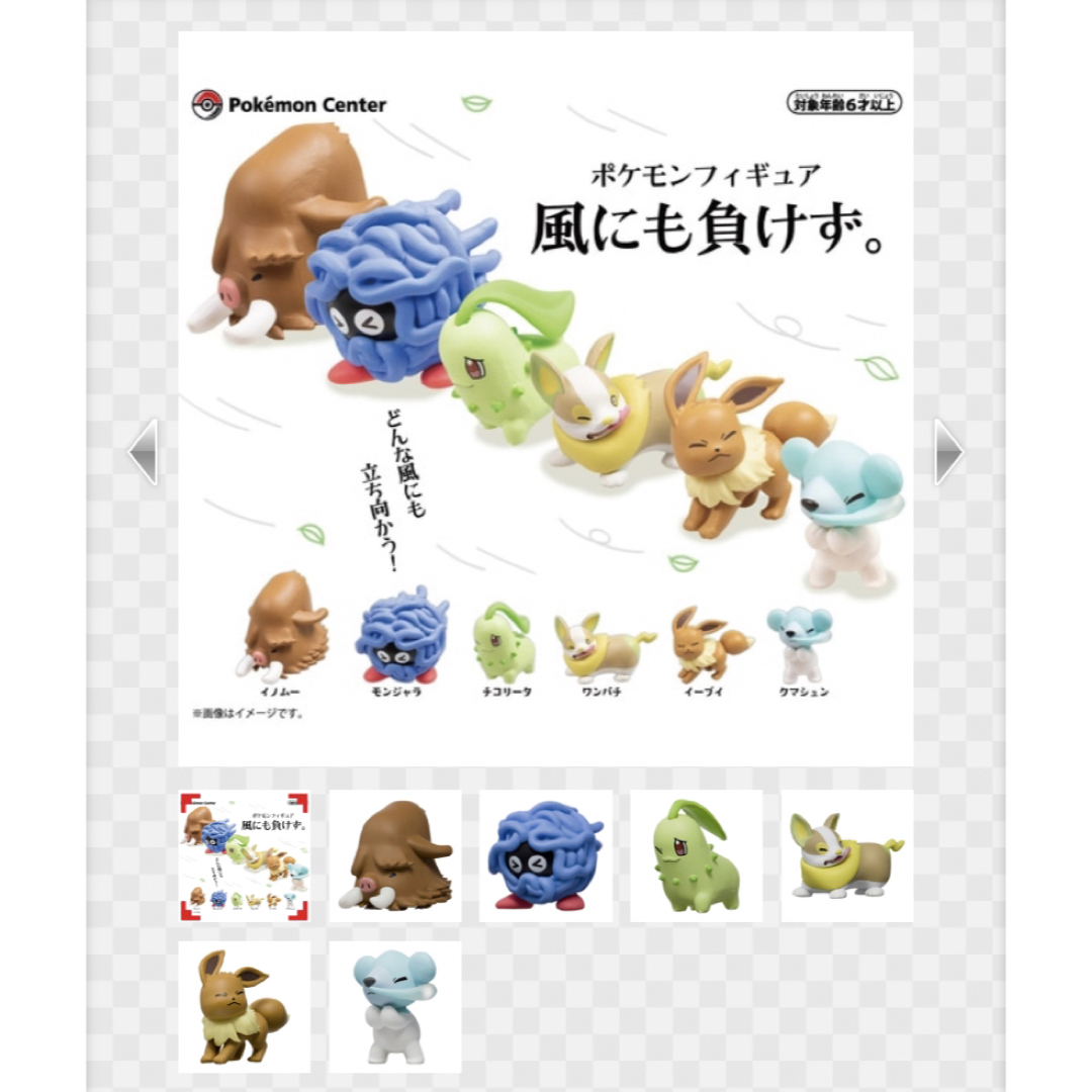 ポケモンフィギュア風にも負けず(クマシュン) | フリマアプリ ラクマ