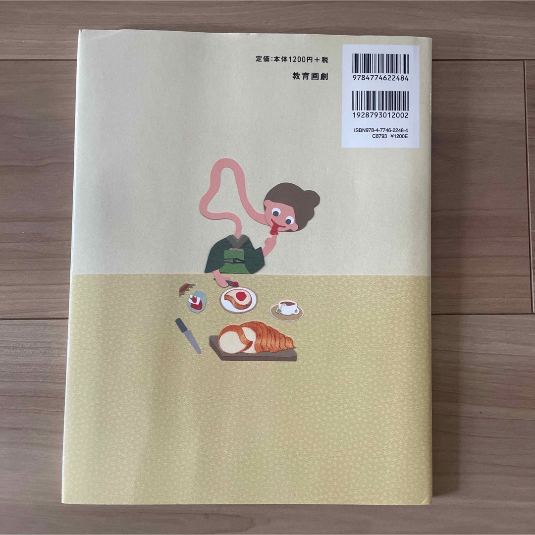 おばけのパンやさん エンタメ/ホビーの本(絵本/児童書)の商品写真