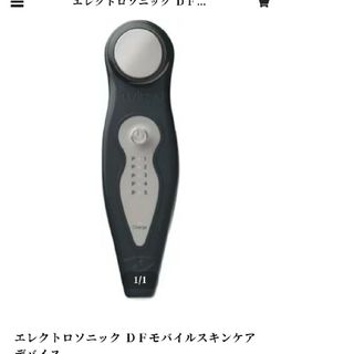 エンビロン(ENVIRON)のフォーカススキンテックプラス　エレクトロソニック　DFモバイル　デバイス(フェイスケア/美顔器)