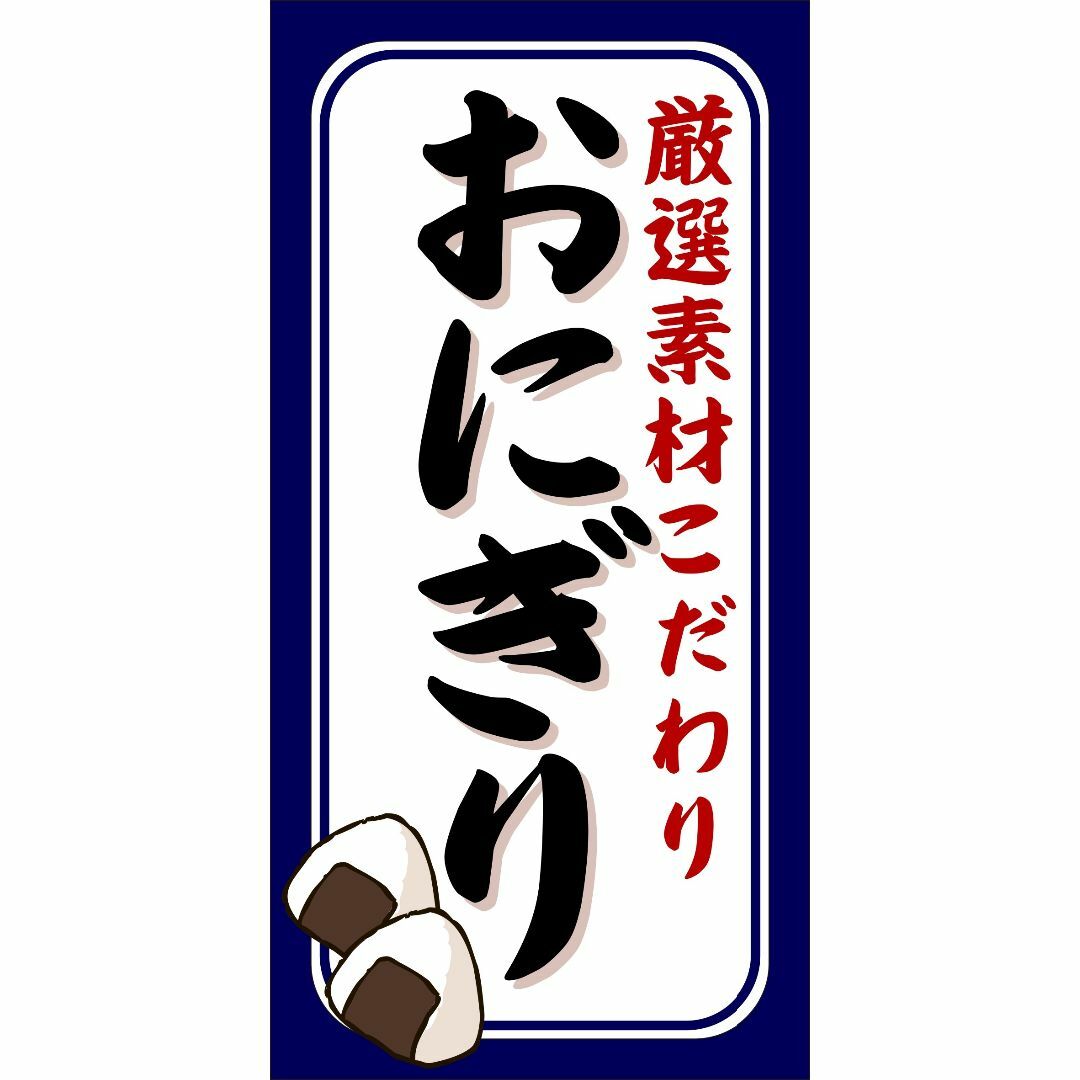 【Lサイズ】おにぎり おむすび ご飯 販売 店舗 看板 置物 雑貨 ライトBOX