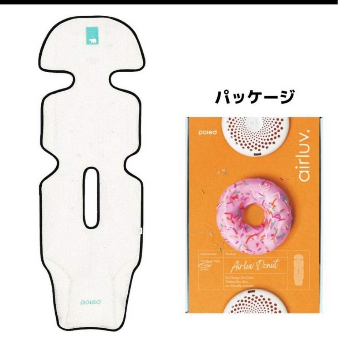 エアラブ ドーナツ クリーム 新品 airluv donuts