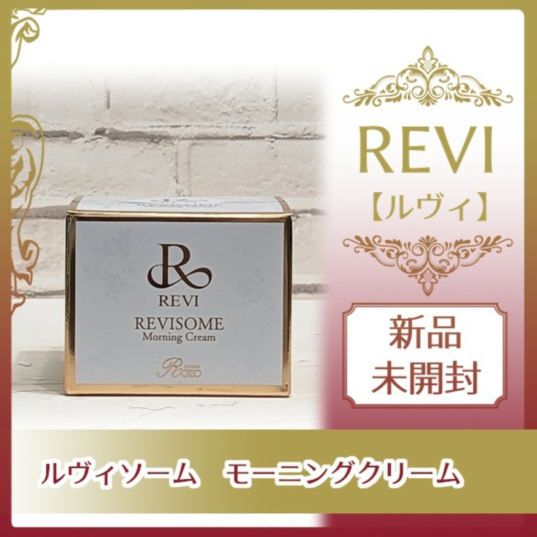 REVI REVISONE ルヴィソームモーニングクリーム コスメ/美容のスキンケア/基礎化粧品(フェイスクリーム)の商品写真