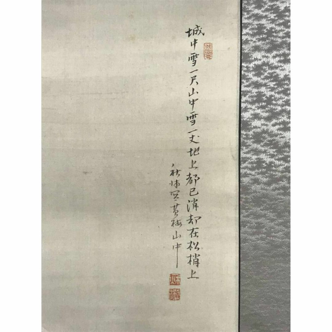 真作】船井秋浦/雪景山水図/雪景幽居図/掛軸☆宝船☆AB-799の 真作】船井秋浦/雪景山水図/雪景幽居図/掛軸☆宝船☆AB-799の