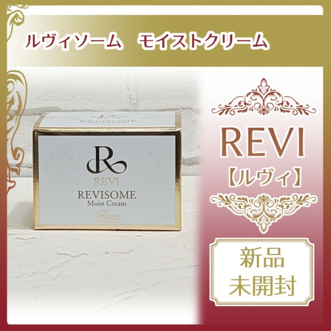 REVI REVISONE ルヴィソームモイストクリーム