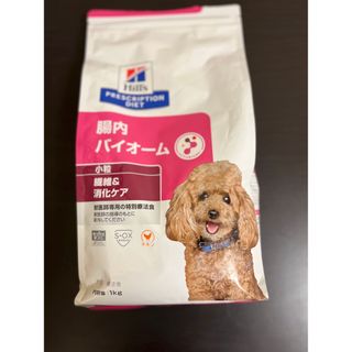 ヒルズ(Hill's)のヒルズ　腸内バイオーム　小粒　繊維&消化ケア　1kg(ペットフード)