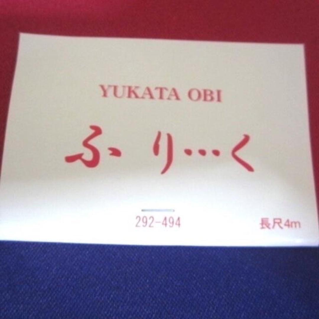 1半幅帯♪浴衣帯♪単衣帯♪濃いめのピンクとパープルのリバーシブル♪タグ付き未使用 レディースの水着/浴衣(浴衣帯)の商品写真