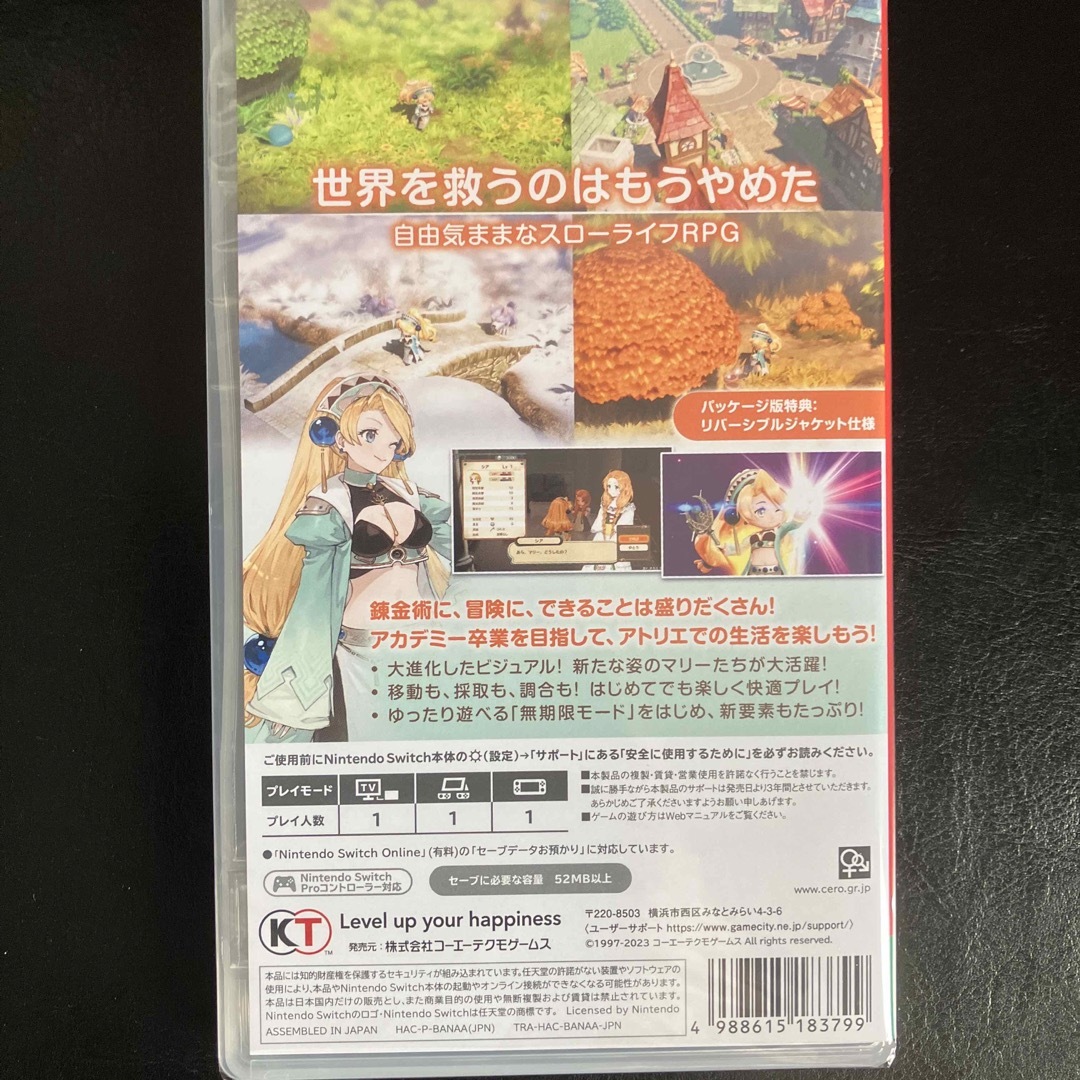 【新品・未開封】マリーのアトリエ Remake  Switch エンタメ/ホビーのゲームソフト/ゲーム機本体(家庭用ゲームソフト)の商品写真