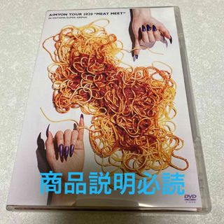 あいみょんTOUR2020ミート･ミートDVD    【商品説明必読‼️】(ミュージック)