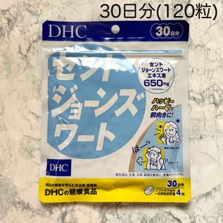 ディーエイチシー(DHC)の☆未開封☆DHC セントジョーンズワート 30日分(120粒)(その他)