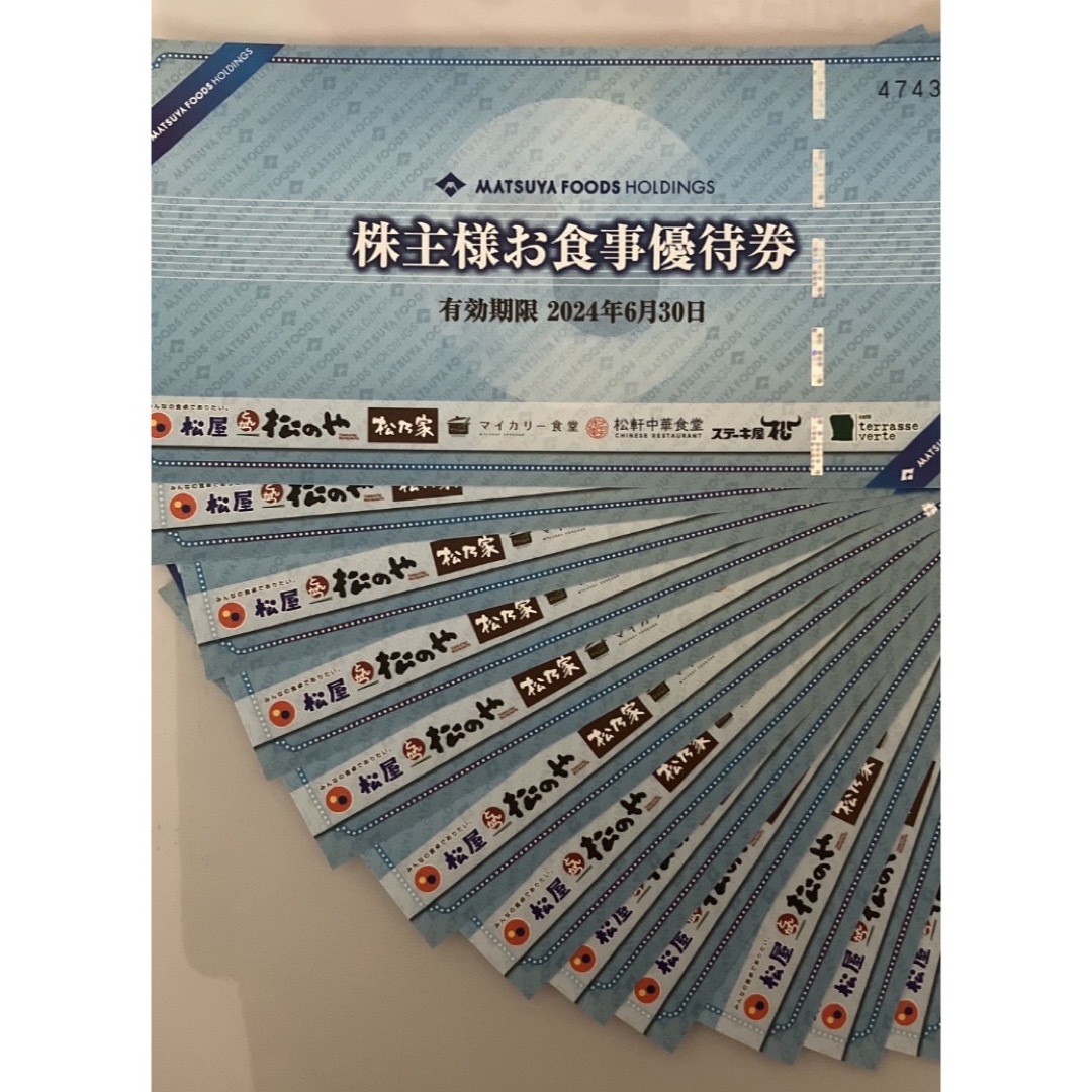 松屋フーズ　株主様お食事優待券　12枚 チケットの優待券/割引券(レストラン/食事券)の商品写真