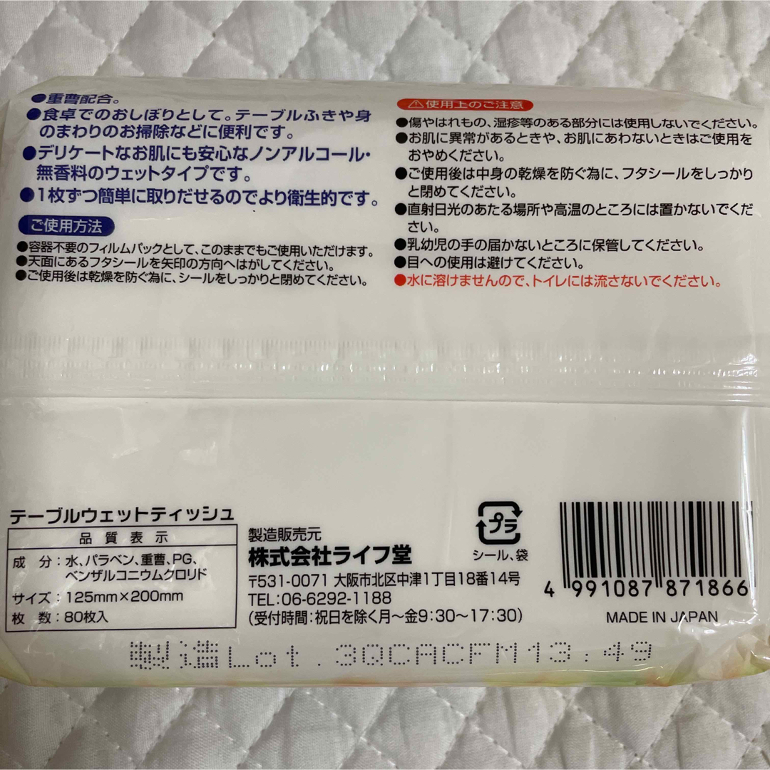 新品 大判ウエットテッシュ 25枚入 テーブルウエットテッシュ 80枚×3個 インテリア/住まい/日用品の日用品/生活雑貨/旅行(日用品/生活雑貨)の商品写真