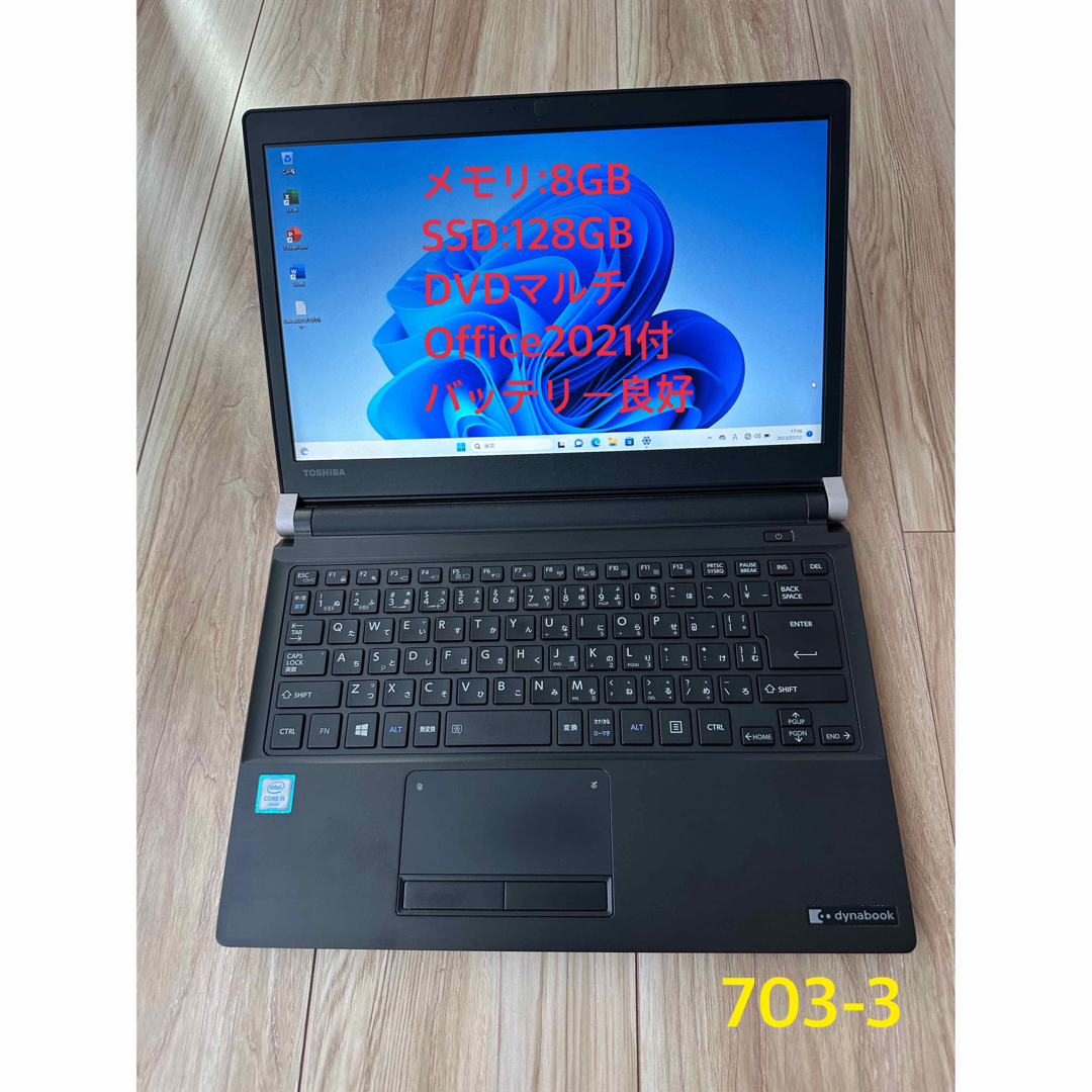 Office2021&Win11東芝PR73J 8/SSD128/DVDマルチ