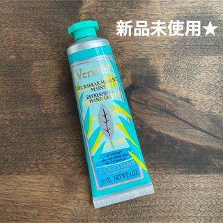 ロクシタン(L'OCCITANE)の【新品未使用】ロクシタン ヴァーベナ グラニテハンドクリーム30ml (ハンドクリーム)