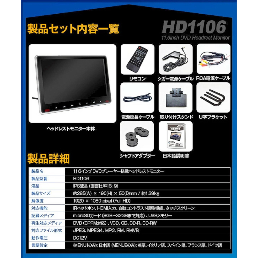 車載 1080p モニター ヘッドレスト 11.6インチ DVDプレーヤー