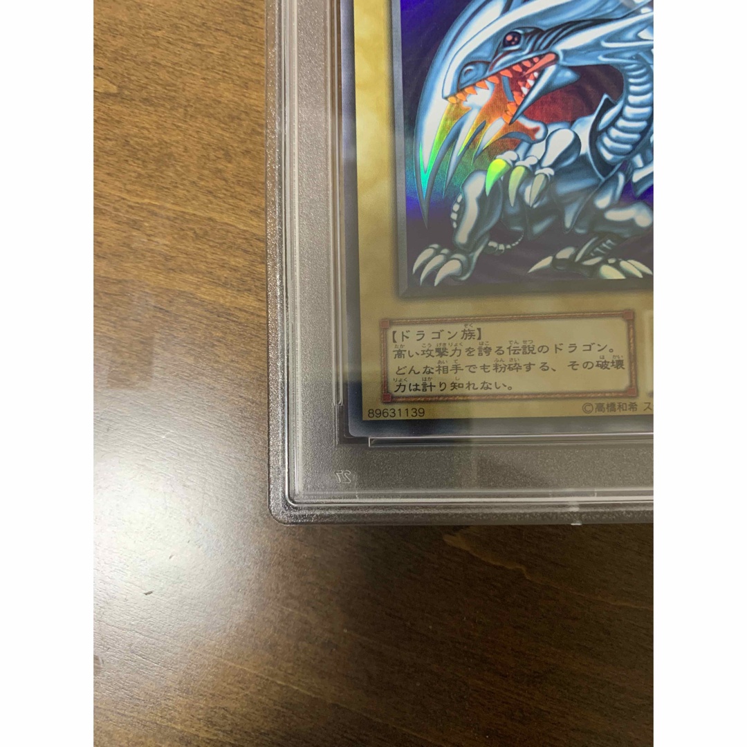 遊戯王　青眼の白龍 ブルーアイズホワイトドラゴン PSA8 2期