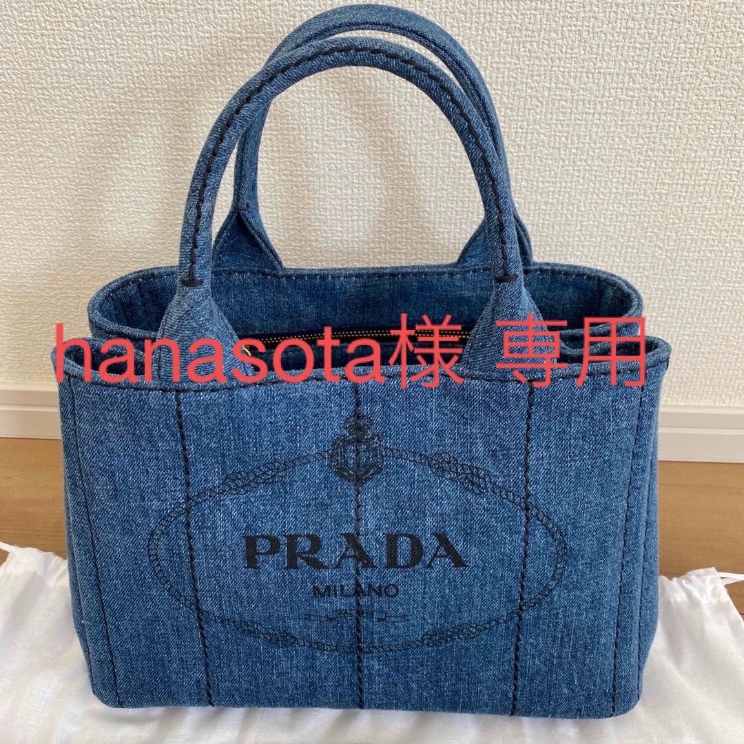 PRADA プラダ　ショルダー/トートバック　2way