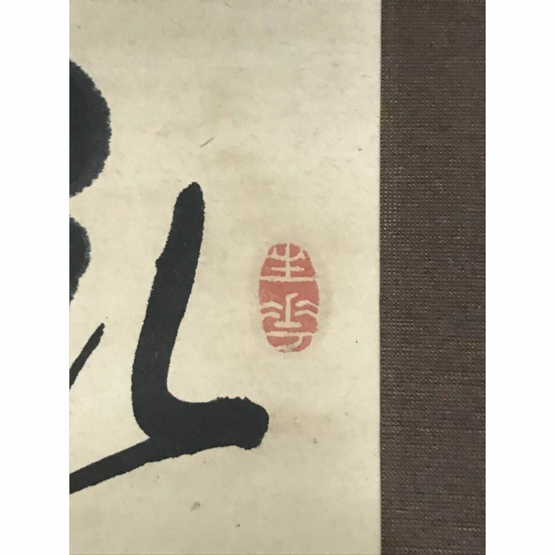 廣瀬旭窓 三備え詩 七言絶句 掛軸☆宝船☆AB-809 - 通販 - gofukuyasan.com