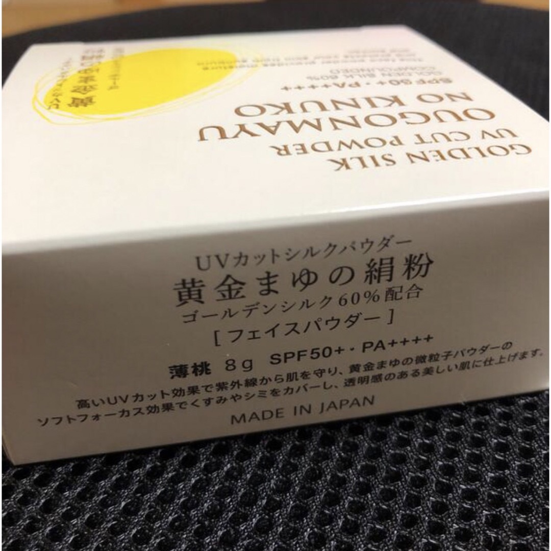 新品✳︎黄金まゆの絹粉　薄桃 コスメ/美容のベースメイク/化粧品(フェイスパウダー)の商品写真