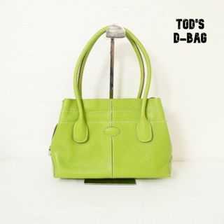 トッズ バッグ（グリーン・カーキ/緑色系）の通販 42点 | TOD'Sの