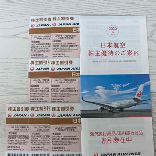 ジャル(ニホンコウクウ)(JAL(日本航空))のJAL 株主優待券(航空券)