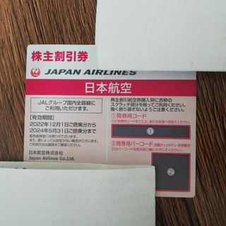 ジャル(ニホンコウクウ)(JAL(日本航空))のJAL 日本航空 株主優待券 1枚。有効期間2024年5月31日(その他)