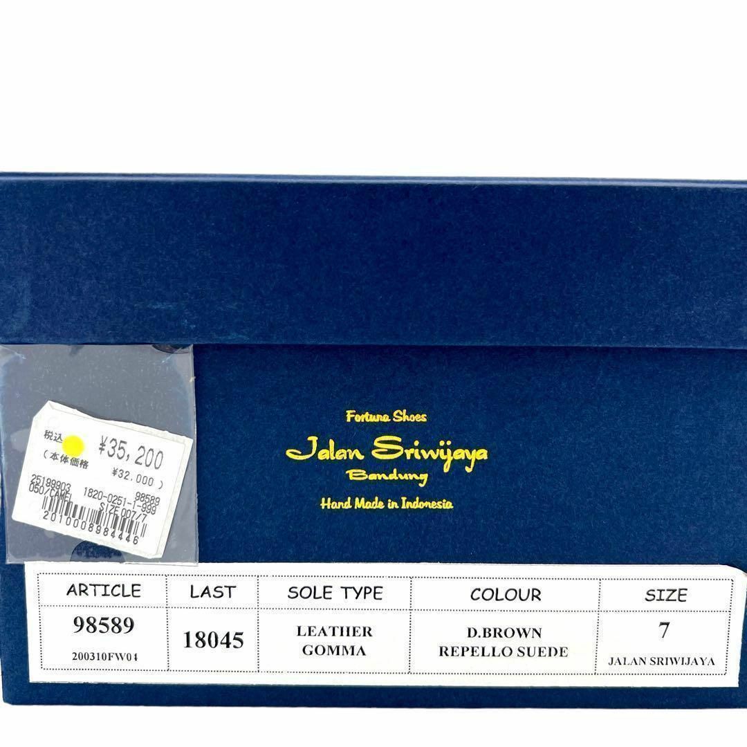 Jalan Sriwijaya - JalanSriwijaya 98589 茶 スエード コイン