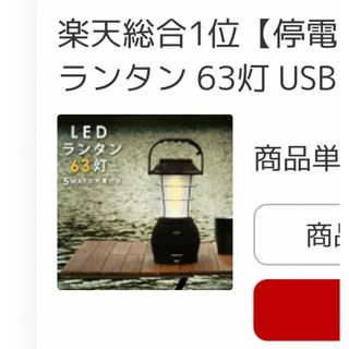 ダバダ(DABADA)のランタン ソーラー 63灯 LED キャンプ(ライト/ランタン)