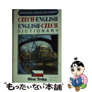 【中古】 Czech-English/English-Czech Concise Dictionary Revised/HIPPOCRENE BOOKS/Nina Trnka(洋書)