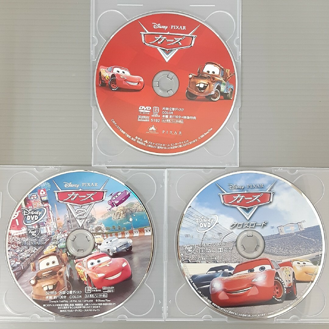 カーズシリーズ　DVD3本セット