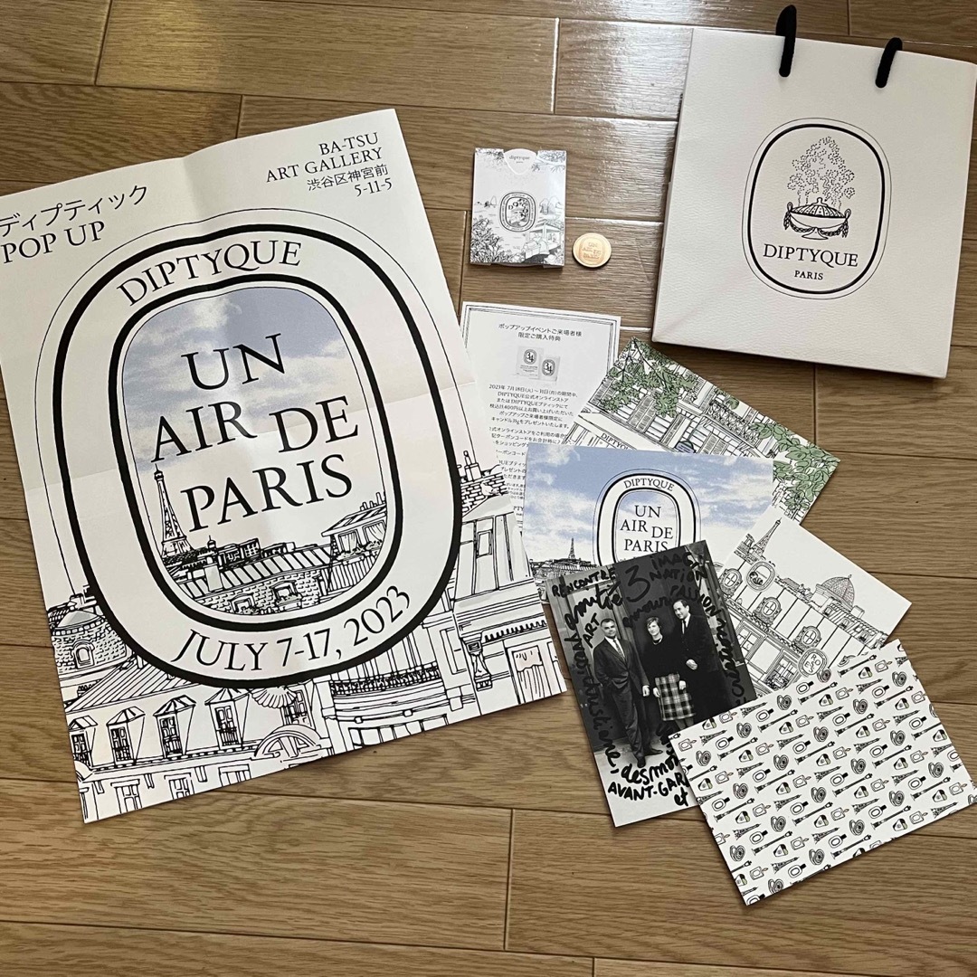 diptyque(ディプティック)のDiptyque ディプティック　ノベルティ  un air de paris コスメ/美容の香水(その他)の商品写真