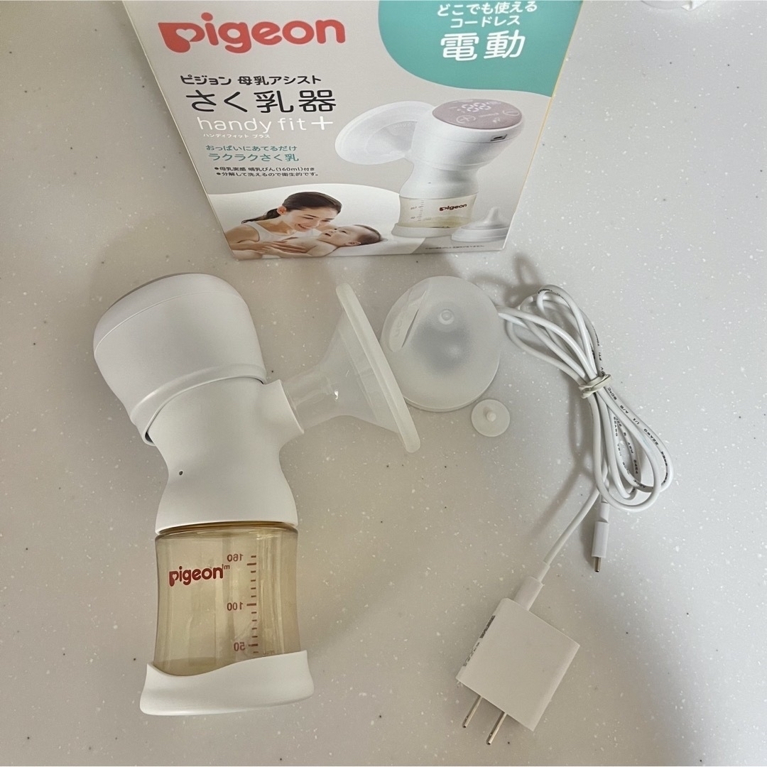 Pigeon  母乳アシスト　コードレス電動搾乳器　handy fit +