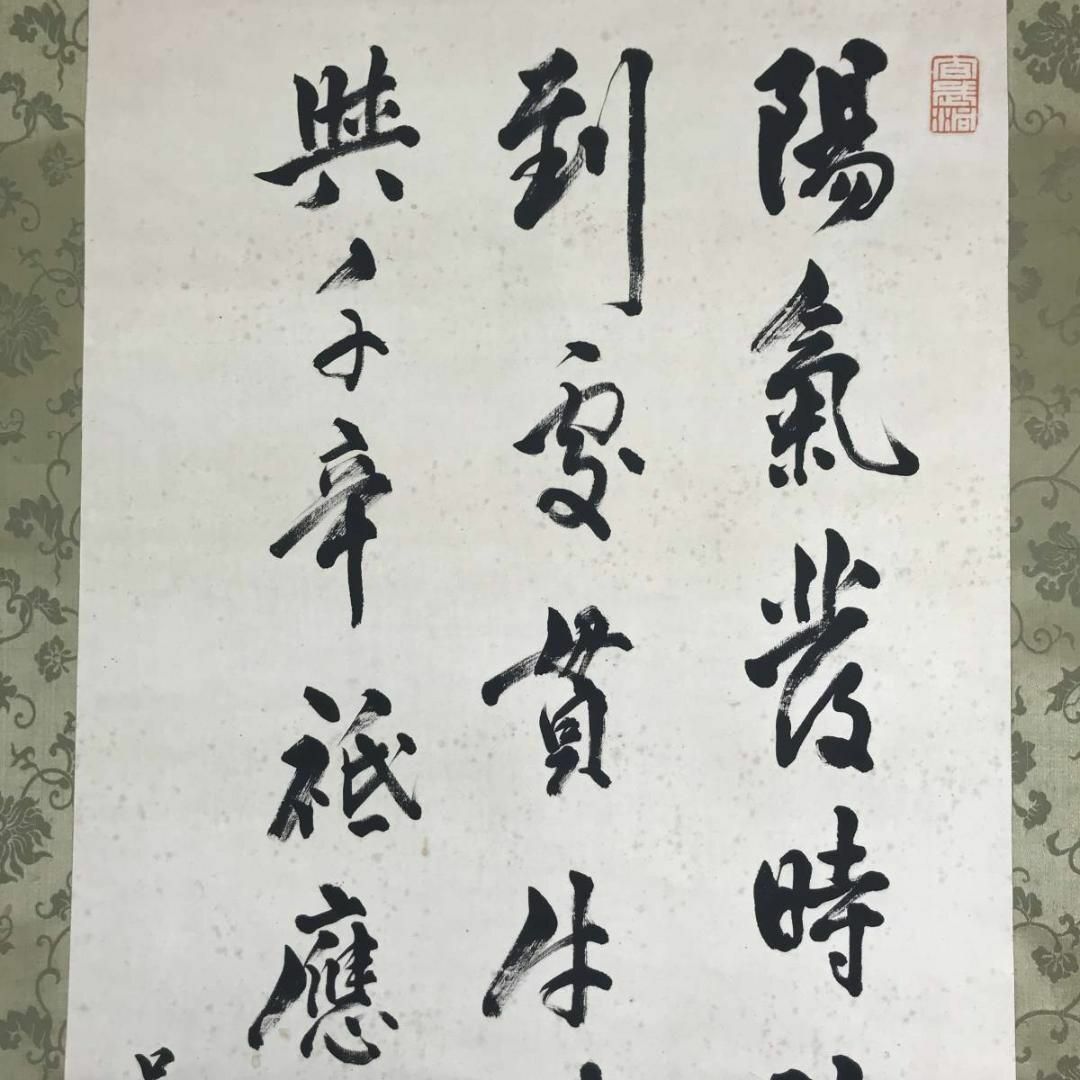 【真作】呉竹仙史/安田篤/述懐七言絶句/三行書/掛軸☆宝船☆AB-820 【真作】呉竹仙史/安田篤/述懐七言絶句/三行書/掛軸☆宝船☆AB-820